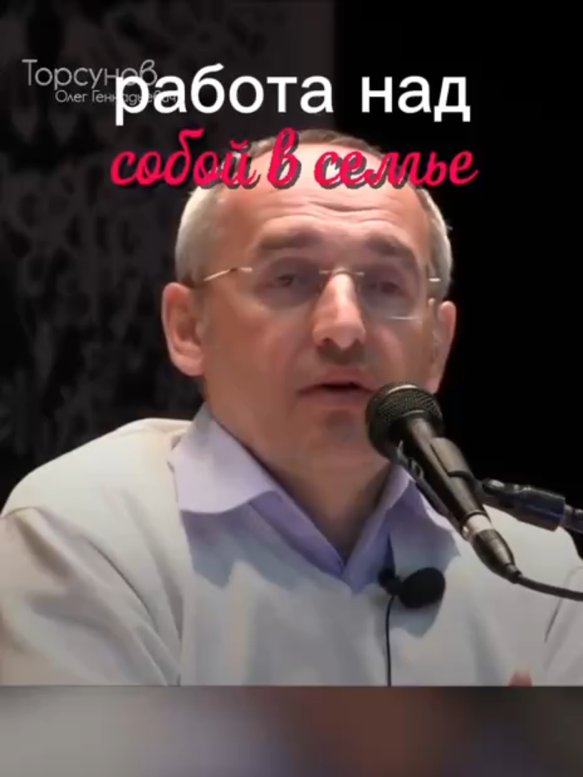 @Олег Торсунов