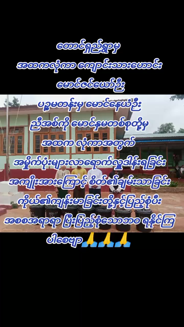 @Win Thura