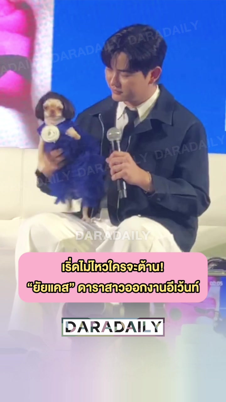 @daradaily official