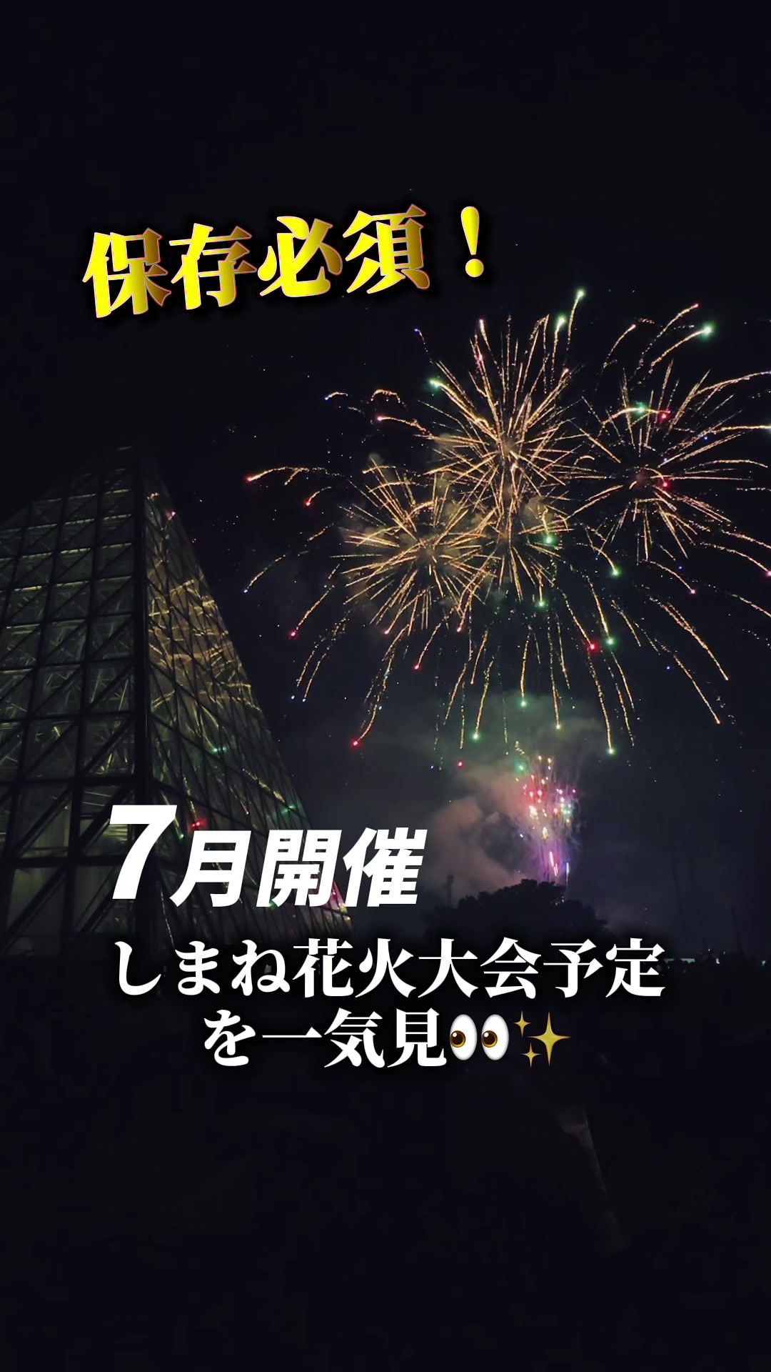 @島根県観光振興課