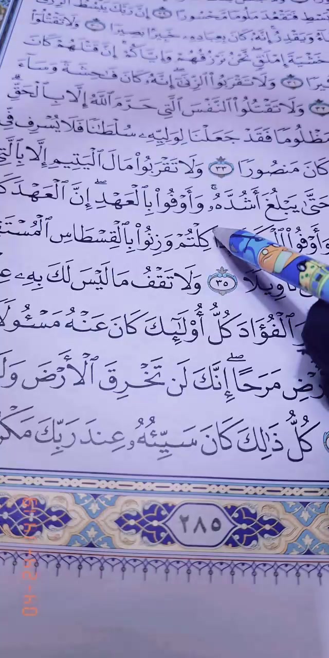 @تعلم القرآن مع أم خديجة
