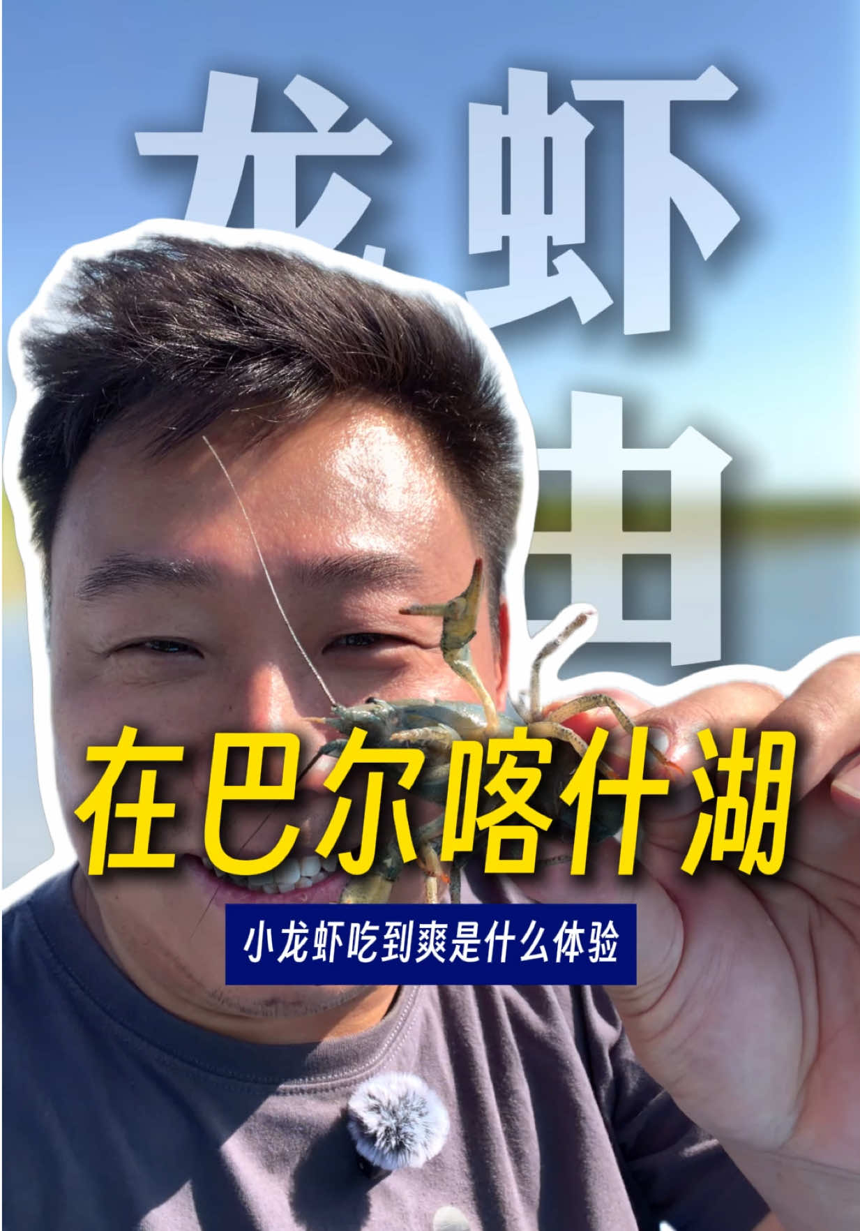 @大小左在哈萨克斯坦