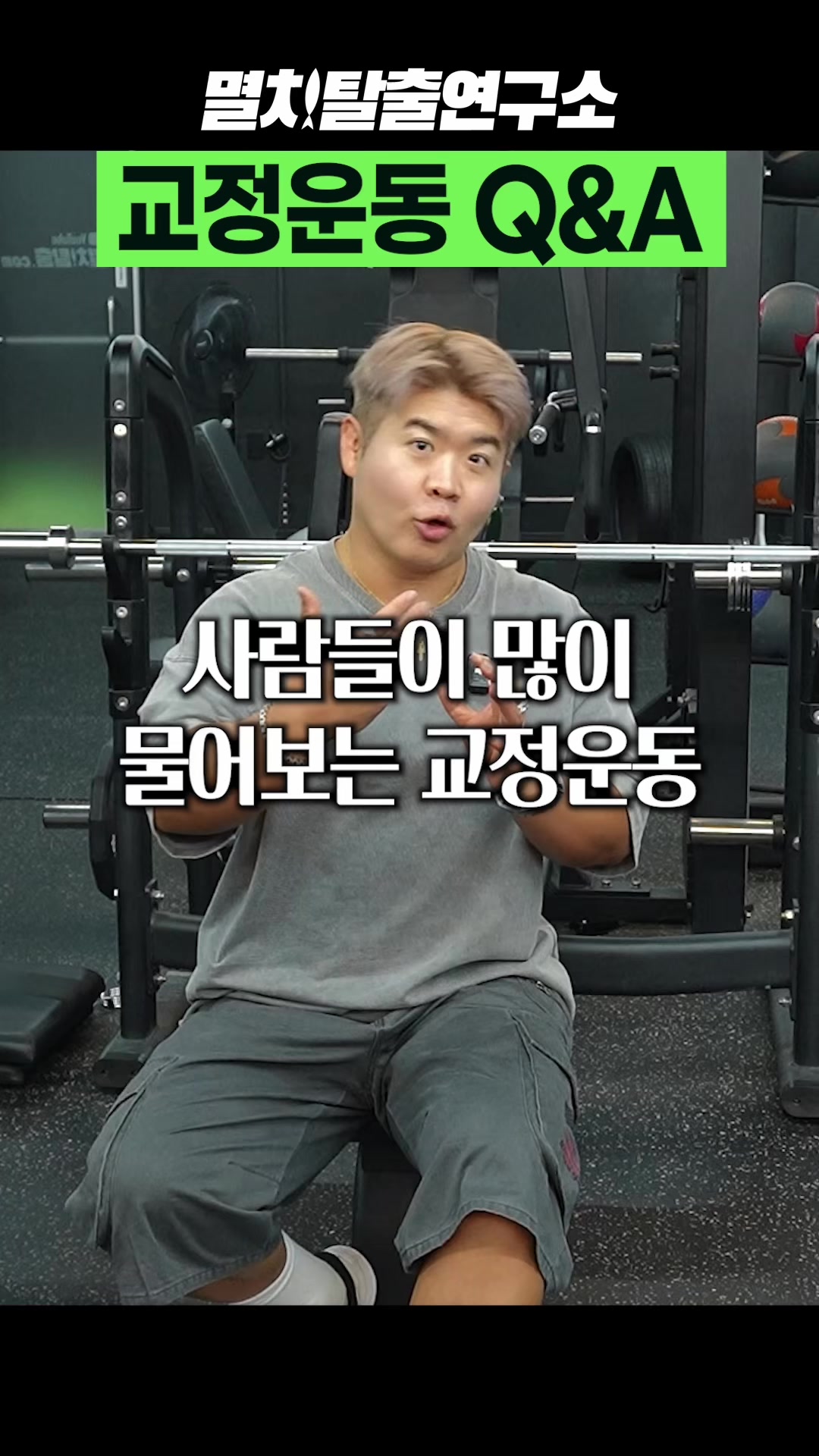 @멸치탈출연구소
