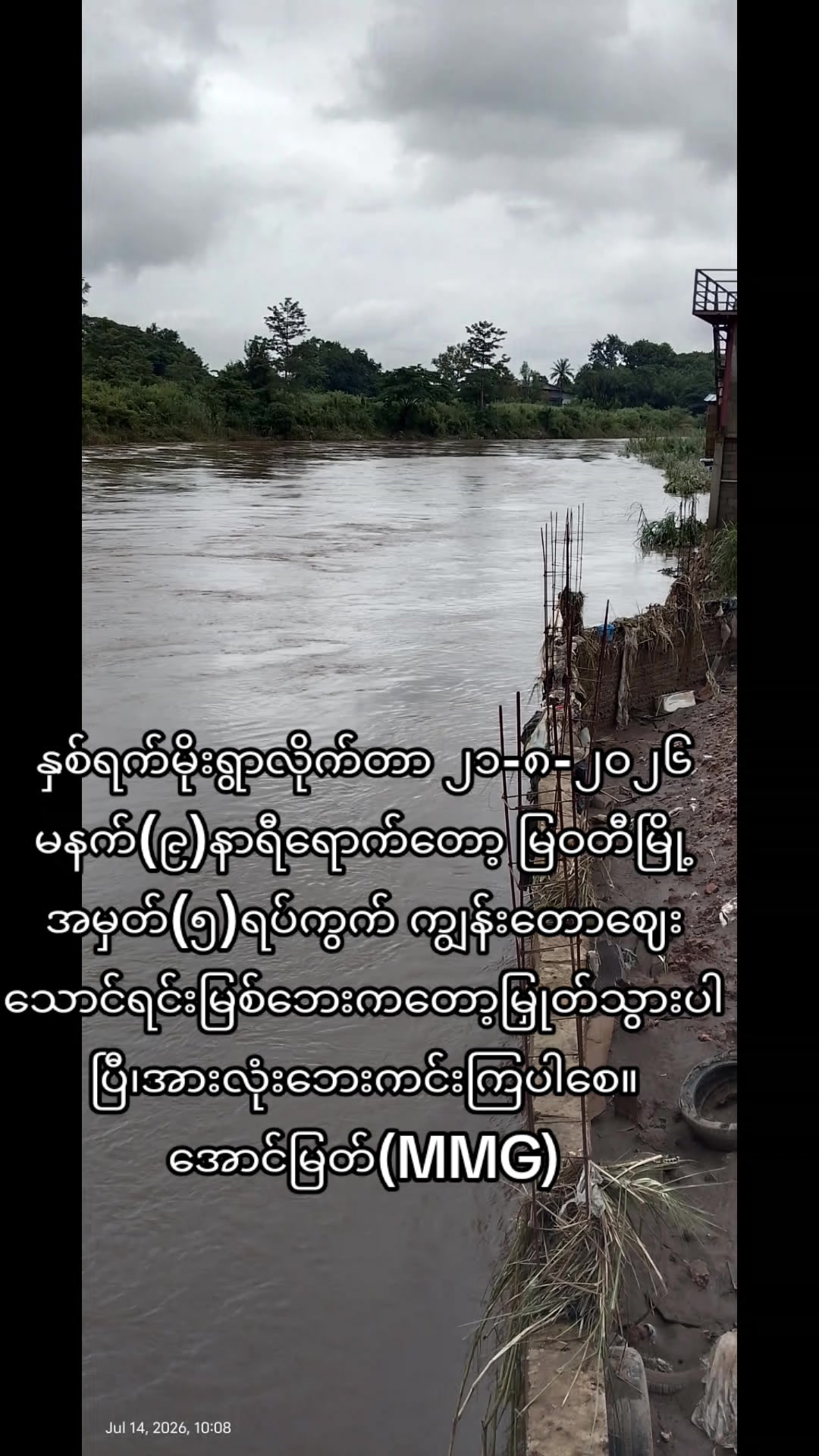 @သဘာဝရဲ့လူသား