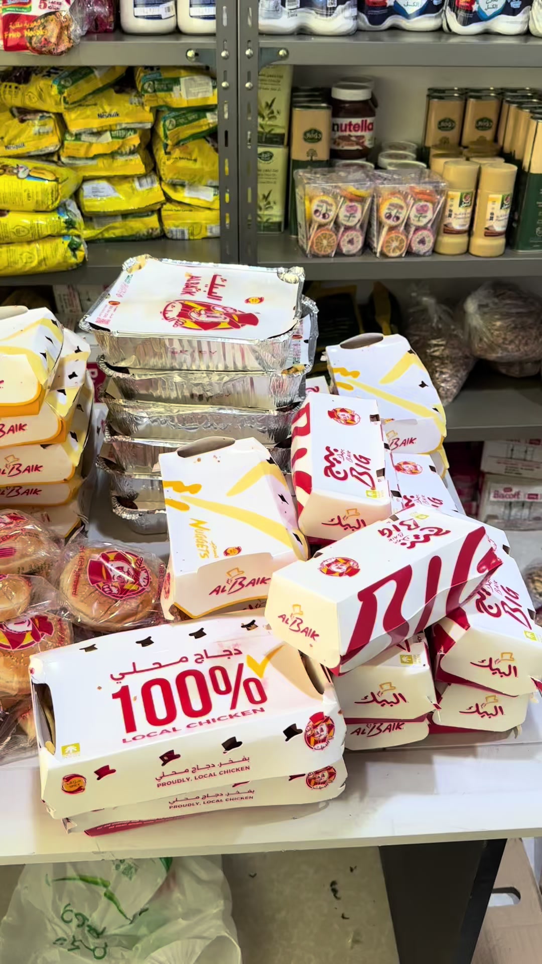 @Ekram Arebian Mart