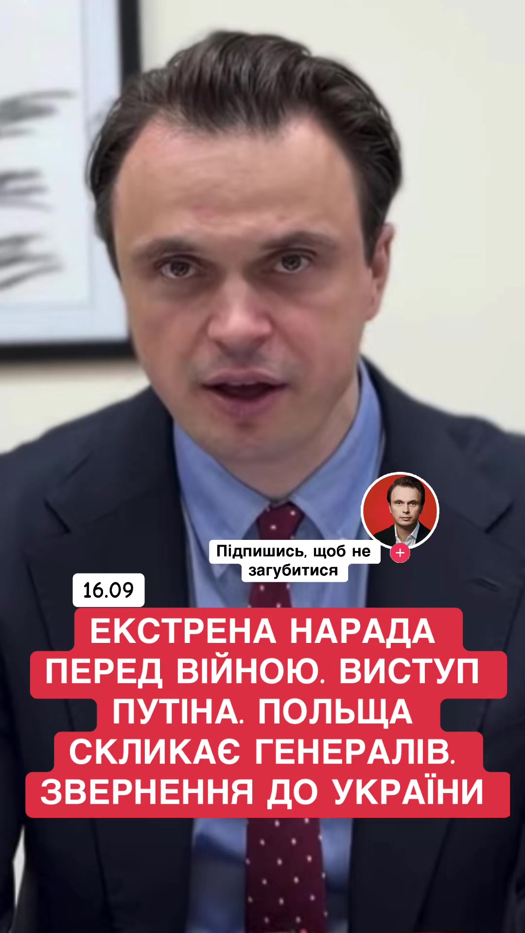 @Микола Давидюк