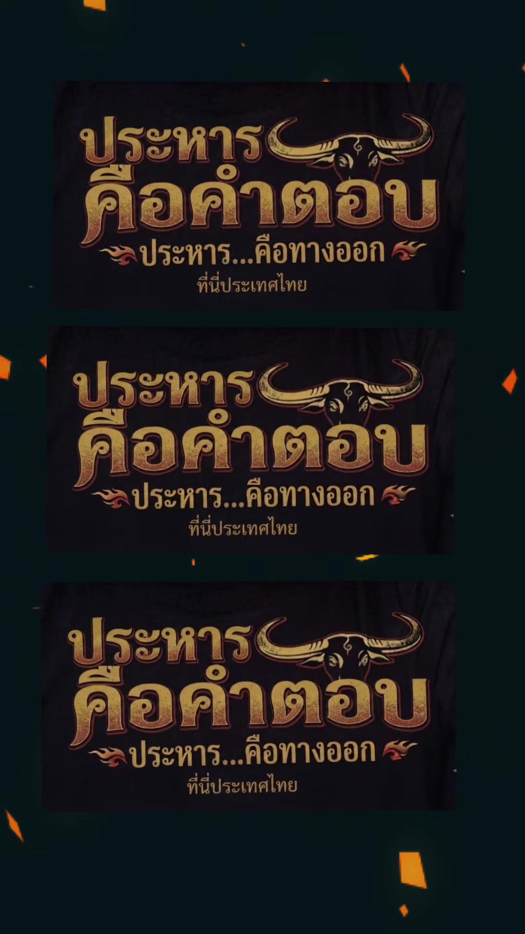 @ที่นี่ประเทศไทย