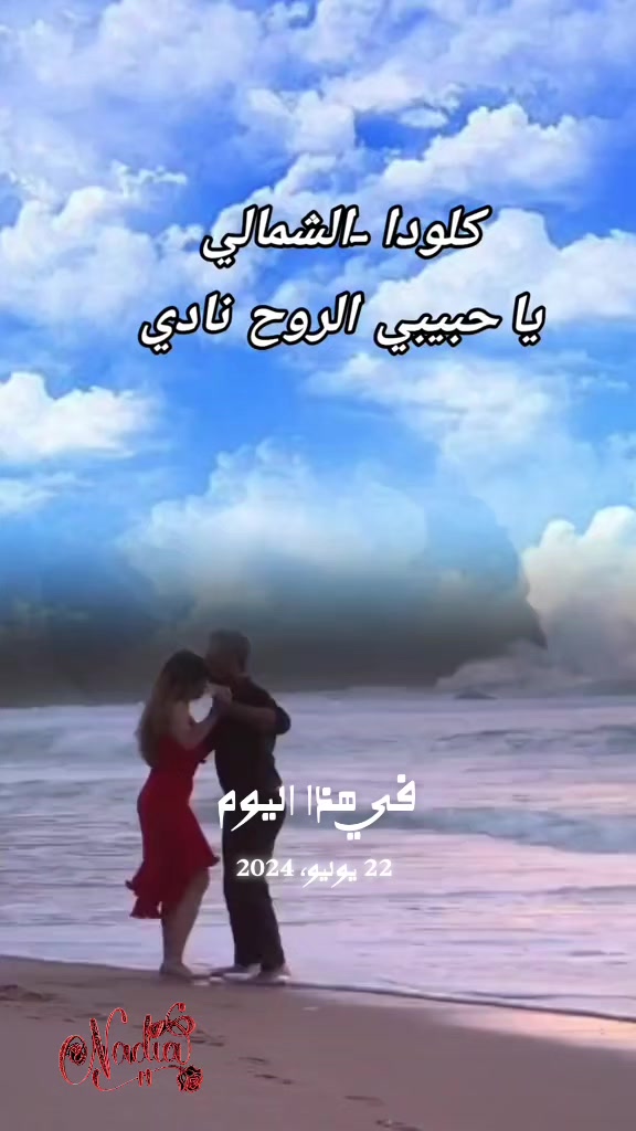 @🇦🇺 Nadia 🇱🇧