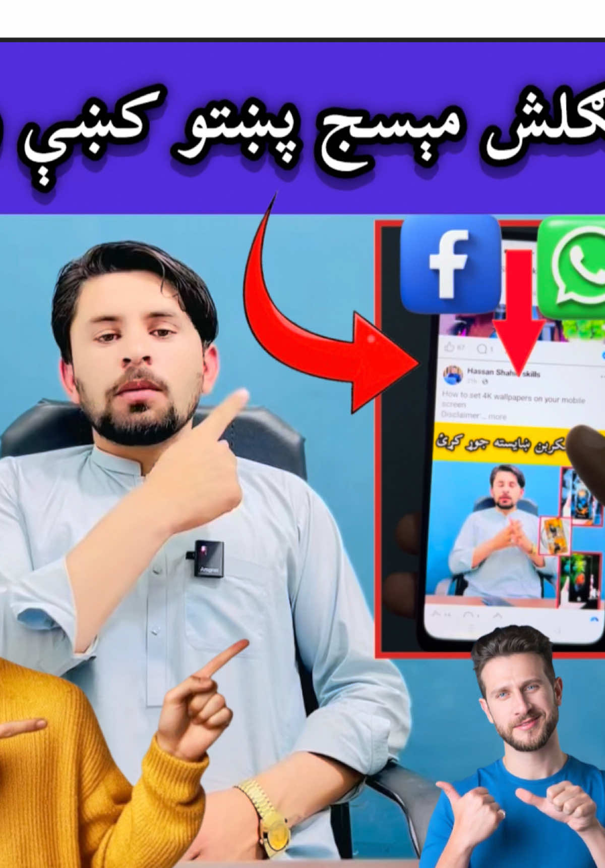 @Pashto Tech