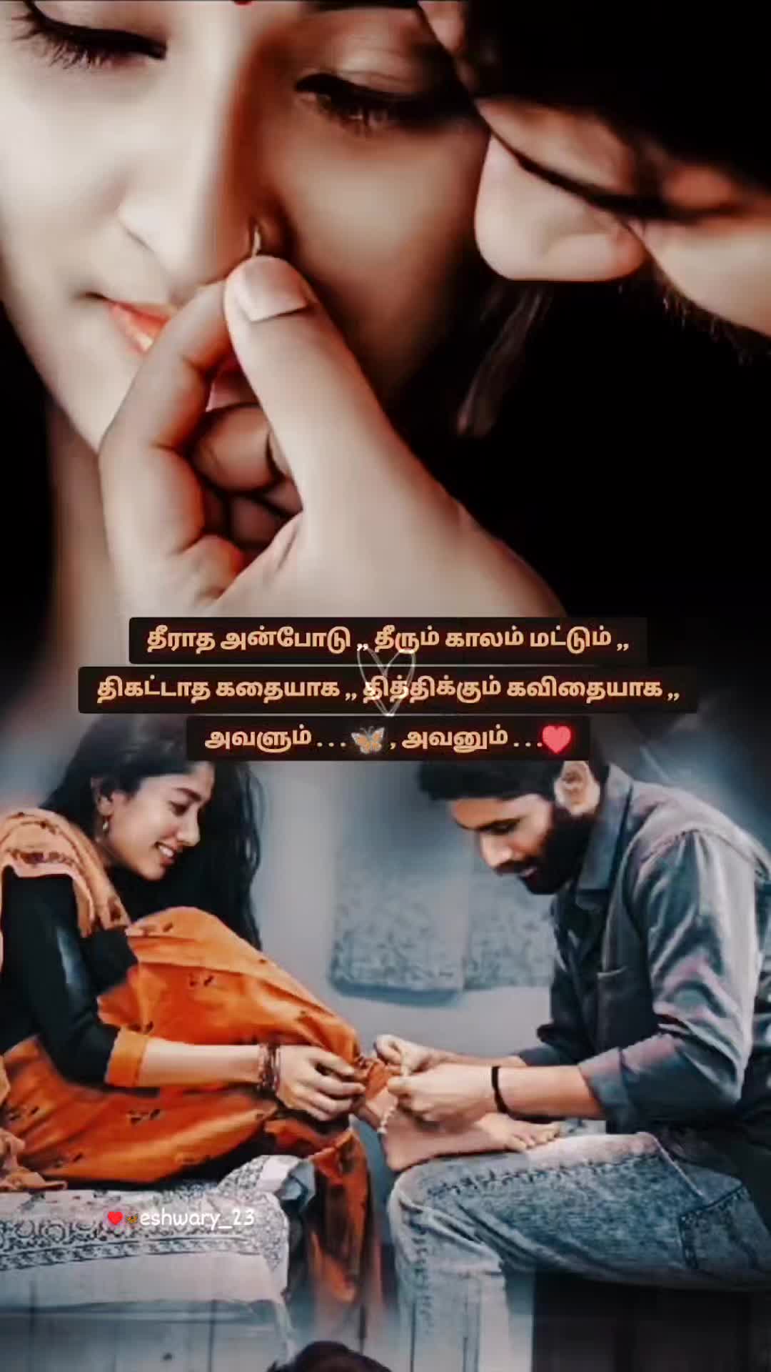 @♥️ஈஸ்வரி பெருமாள்♥️
