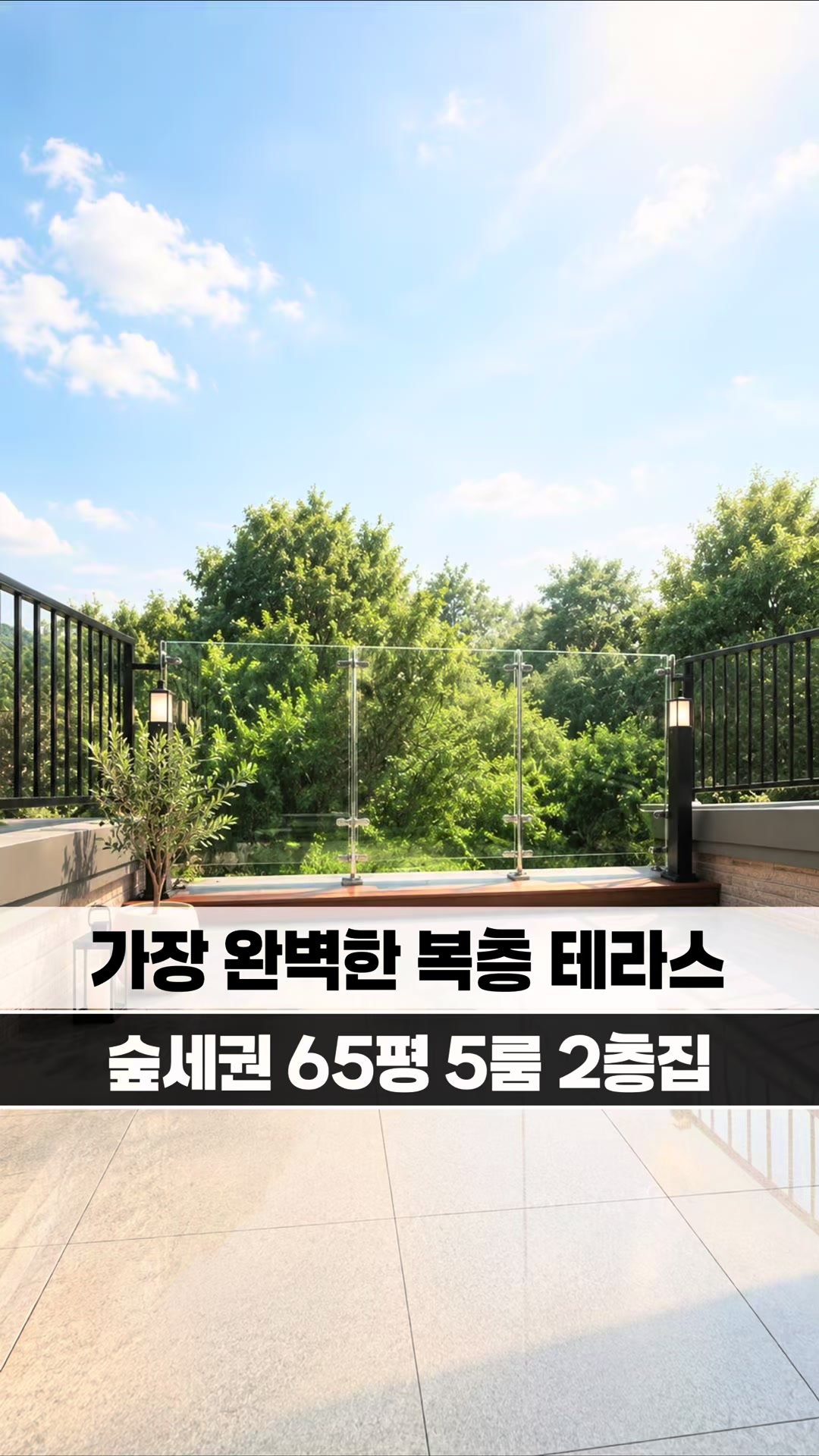 @[집고파TV] 집 찾아주는 고양 파주 TV