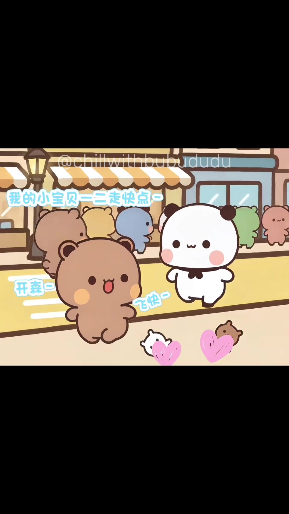 @Chill with BuBu & DuDu 🐻🐼