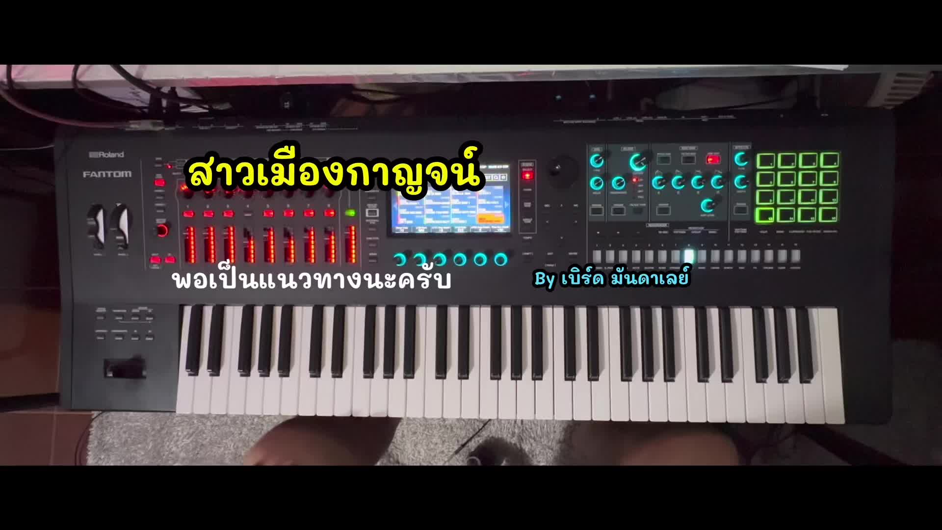 @ครูเบิร์ด มันดาเลย์ สุโขทัย