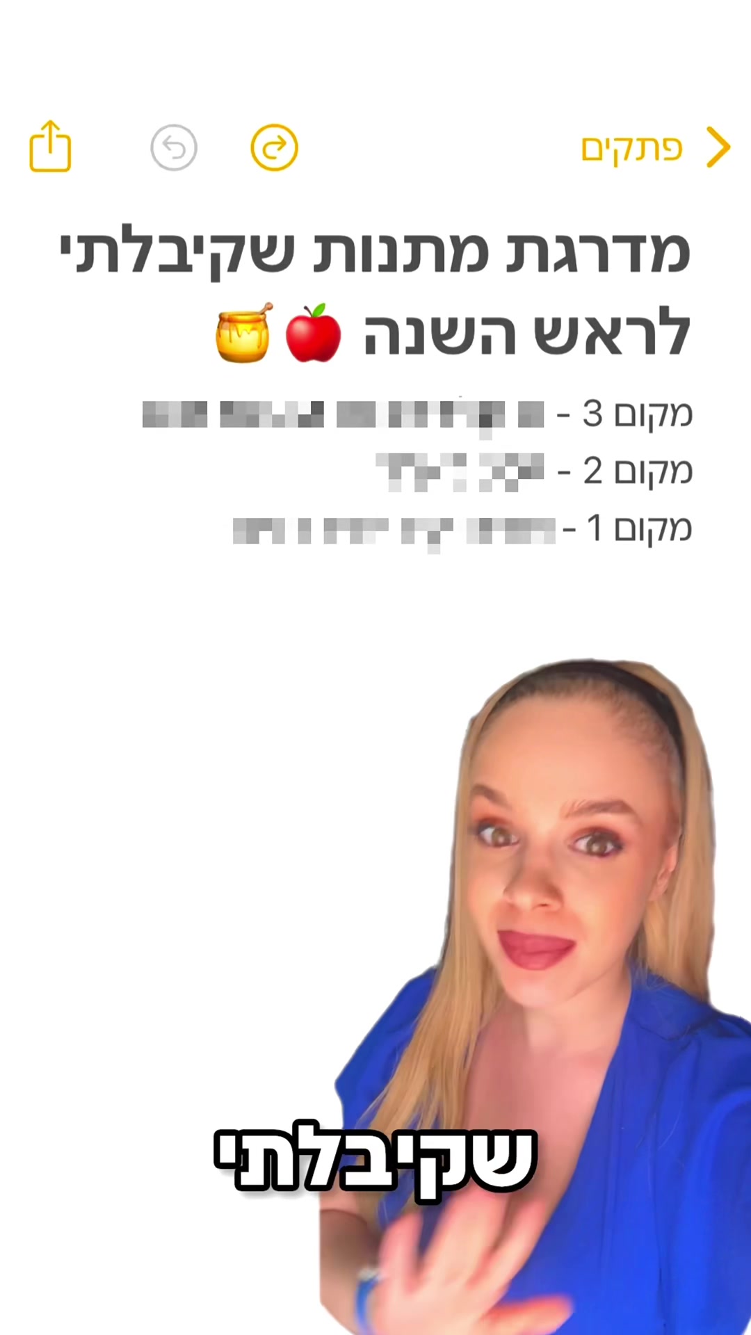@יעל פיליפוביץ
