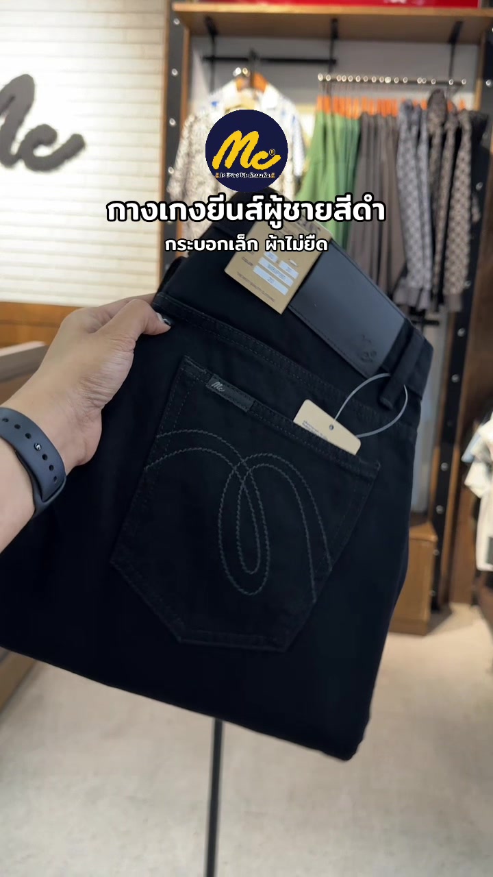 @🧸ต๋อมแต๋ม MCJEANS TAK🧸