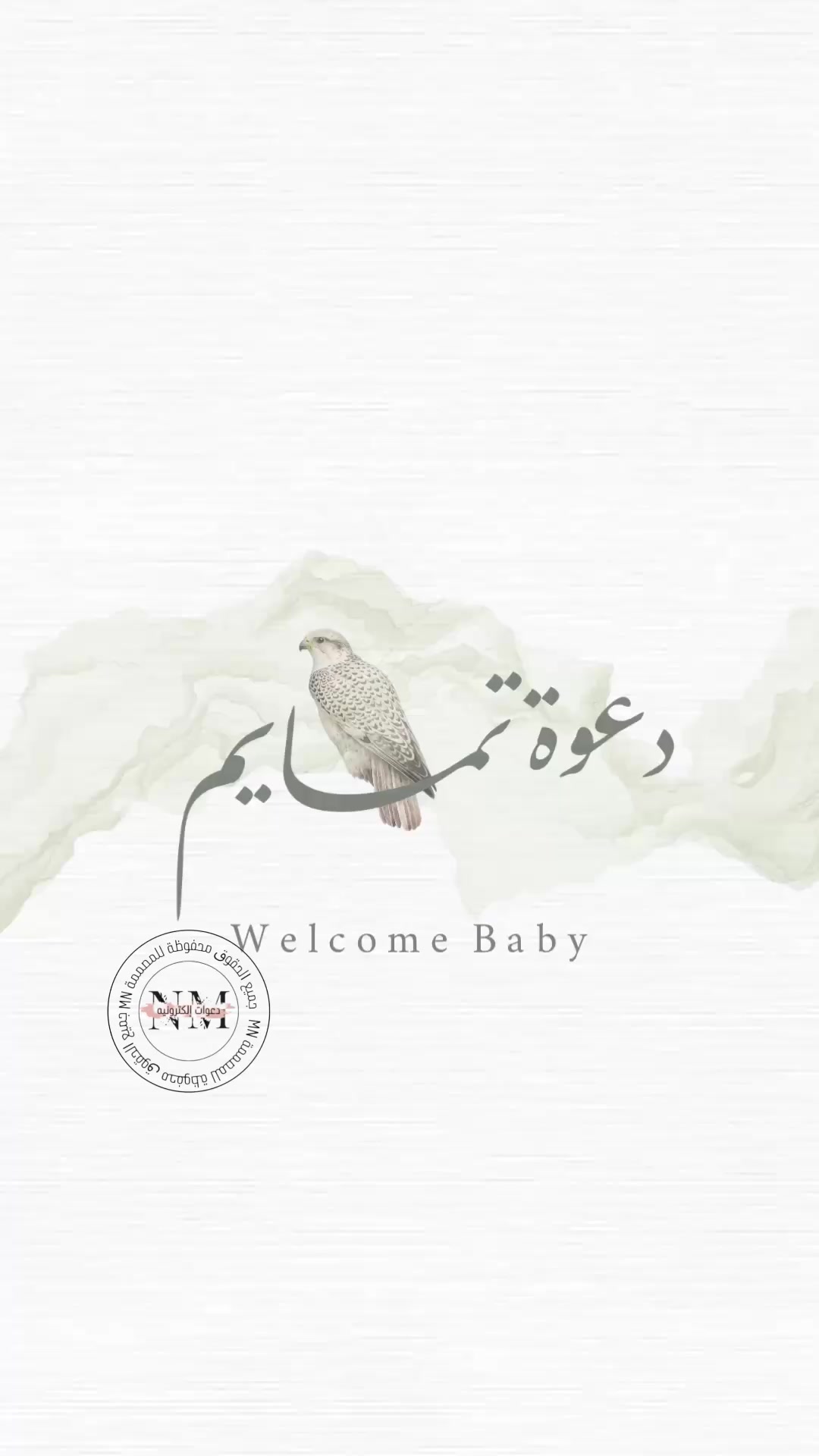 @نُهى