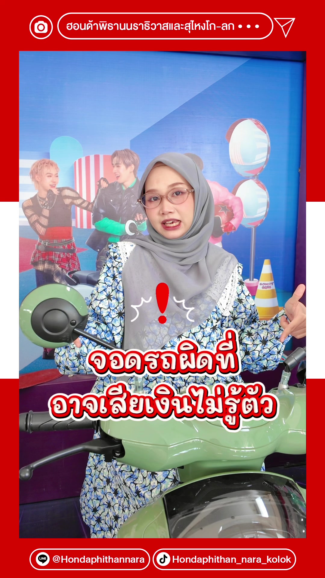 @Hondaphithan_nara_kolok