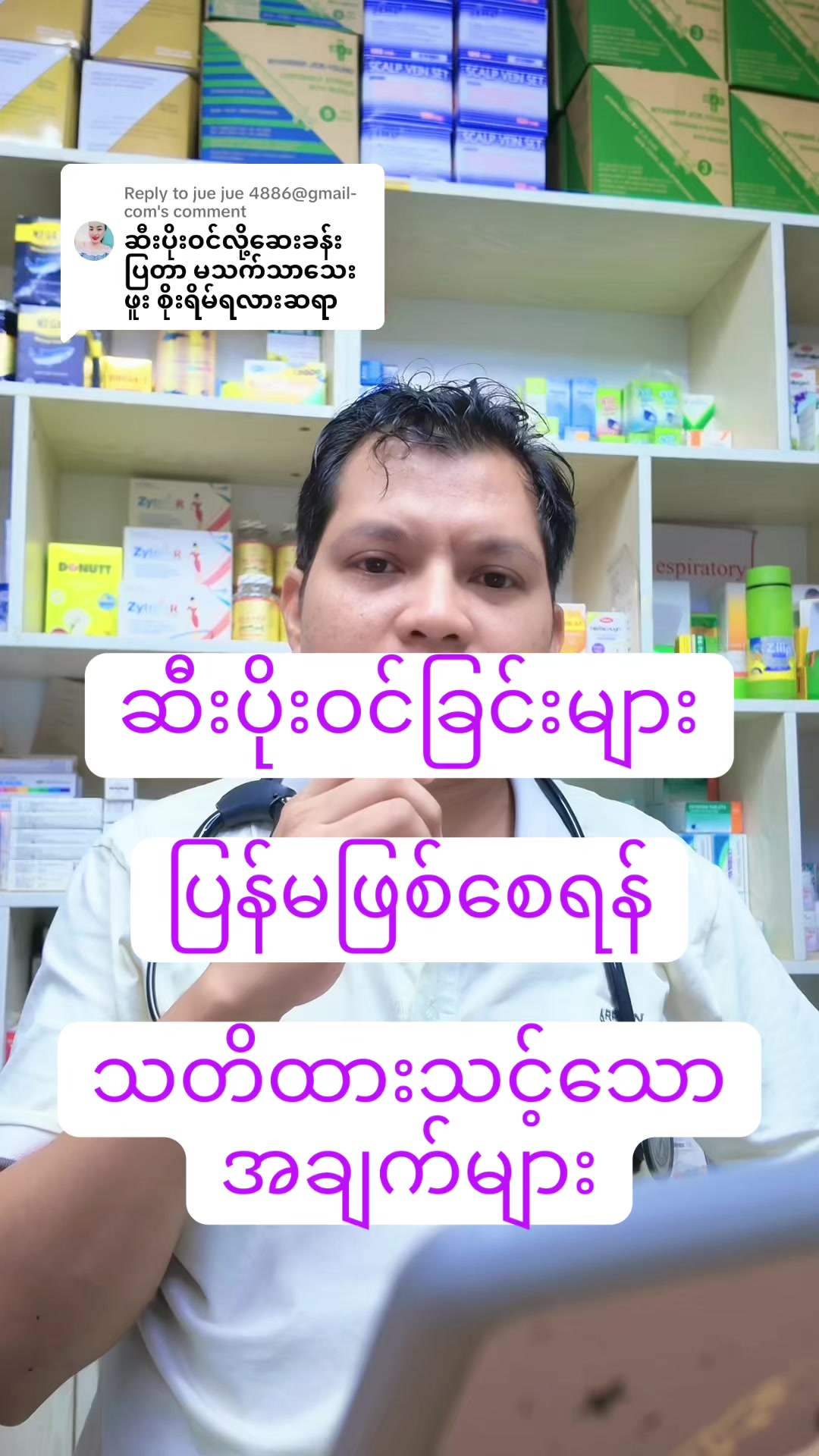 @Dr.Phyo Mg