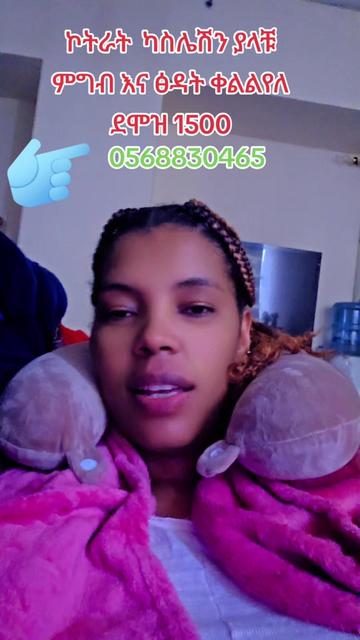@ኩሩ ያበሻ ልጅ Tube