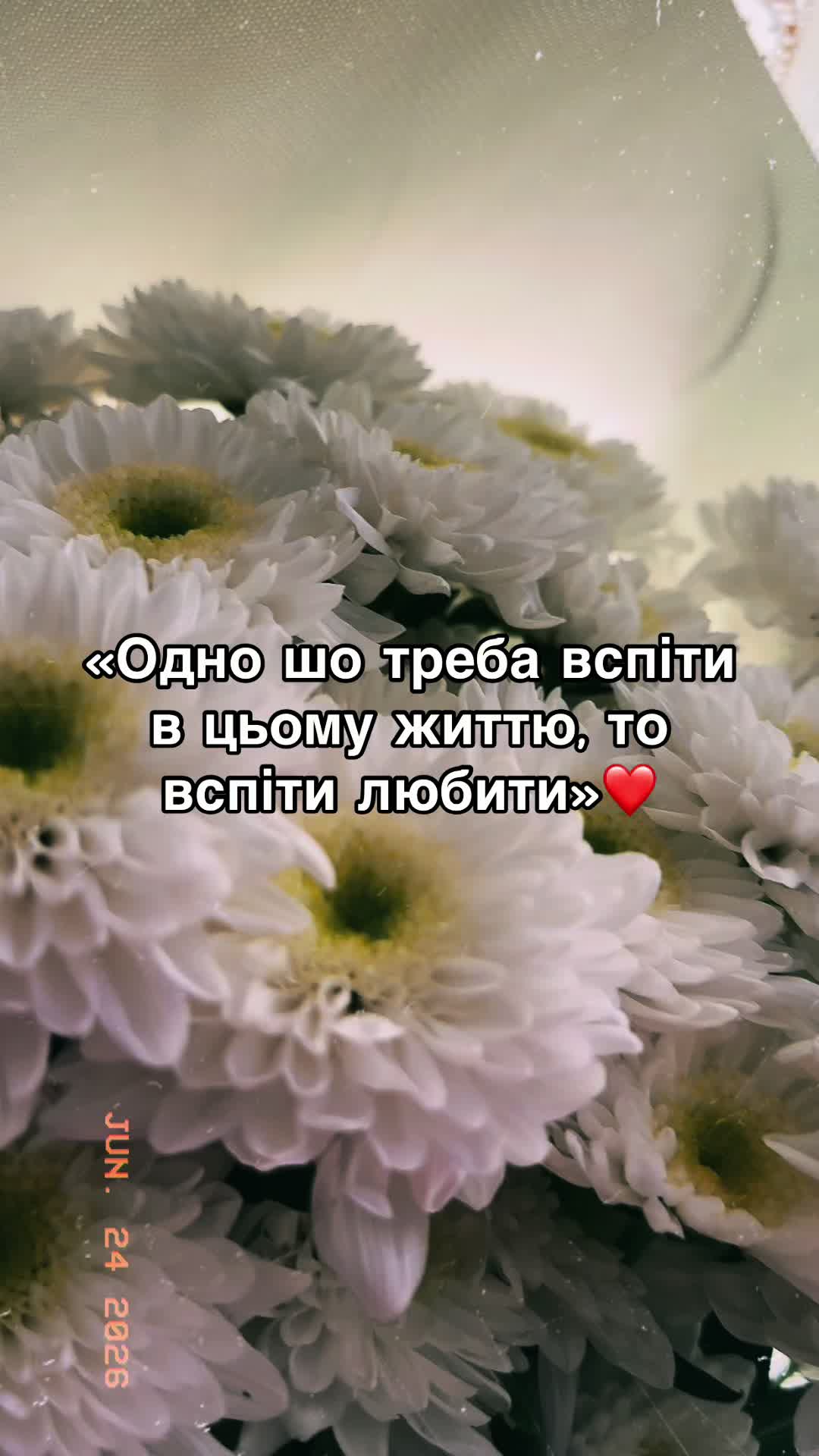 @❤️🔥Кохання❤️🔥