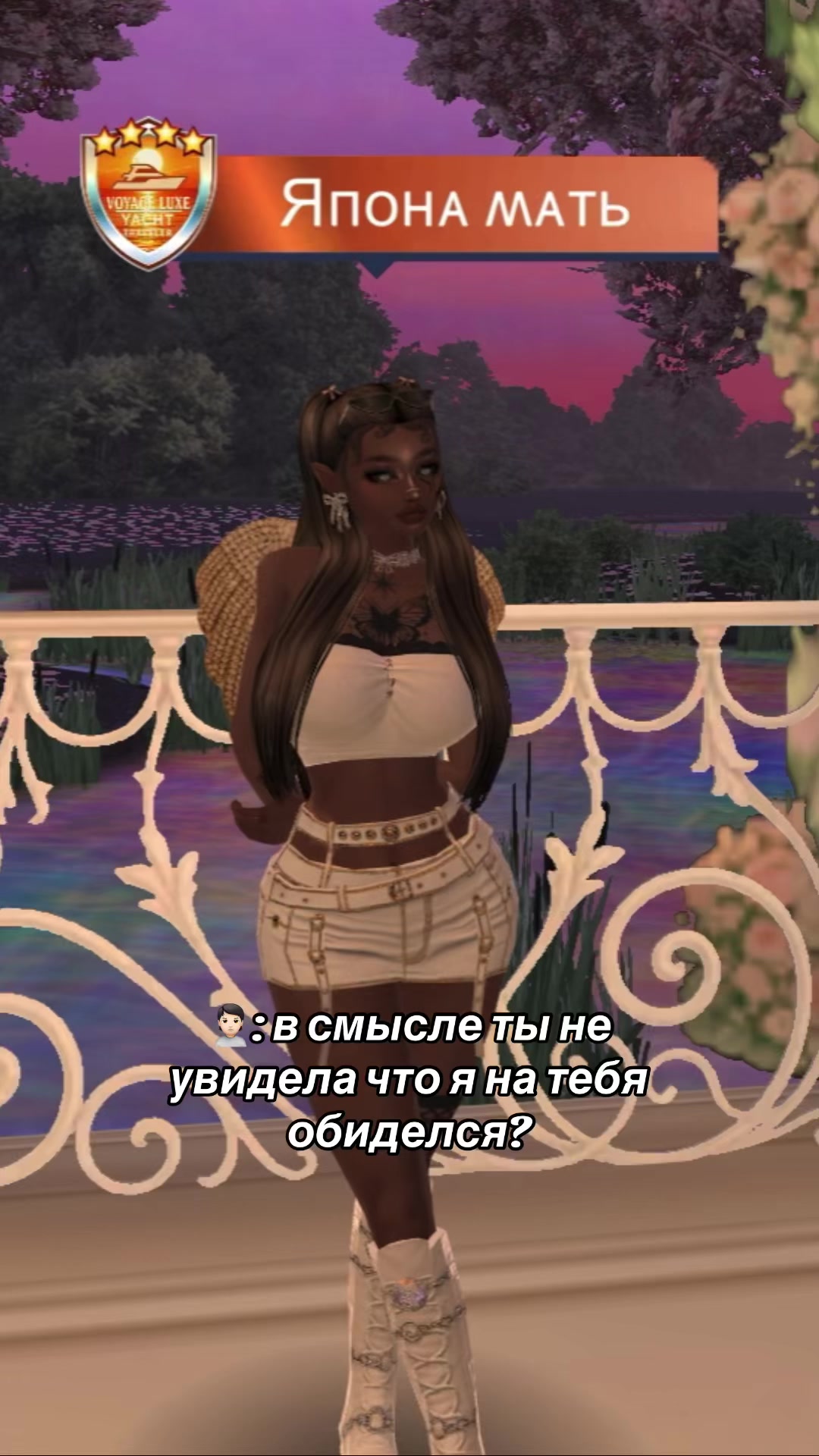 @Яᴨᴏнᴀ ʍᴀᴛь