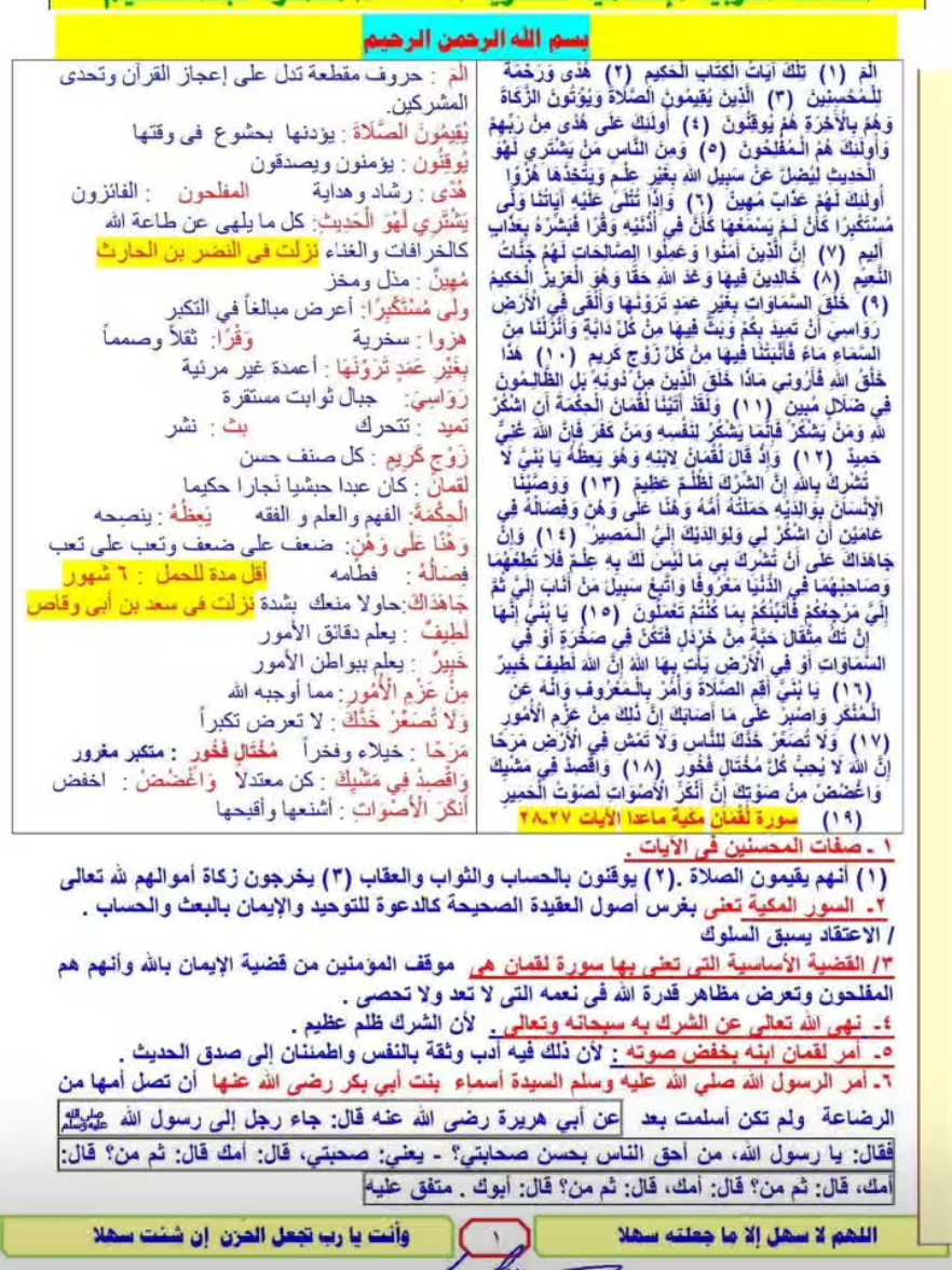 @سيف عامر