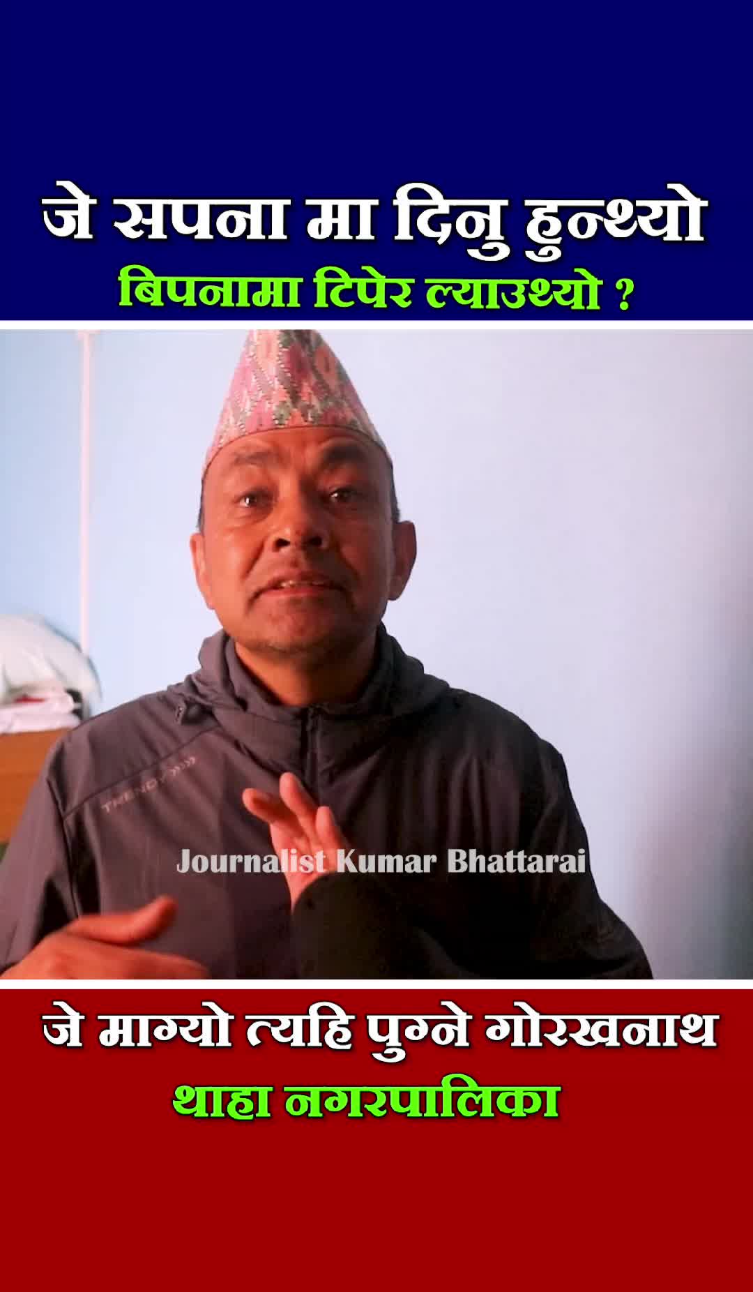 @xpress tv news nepal