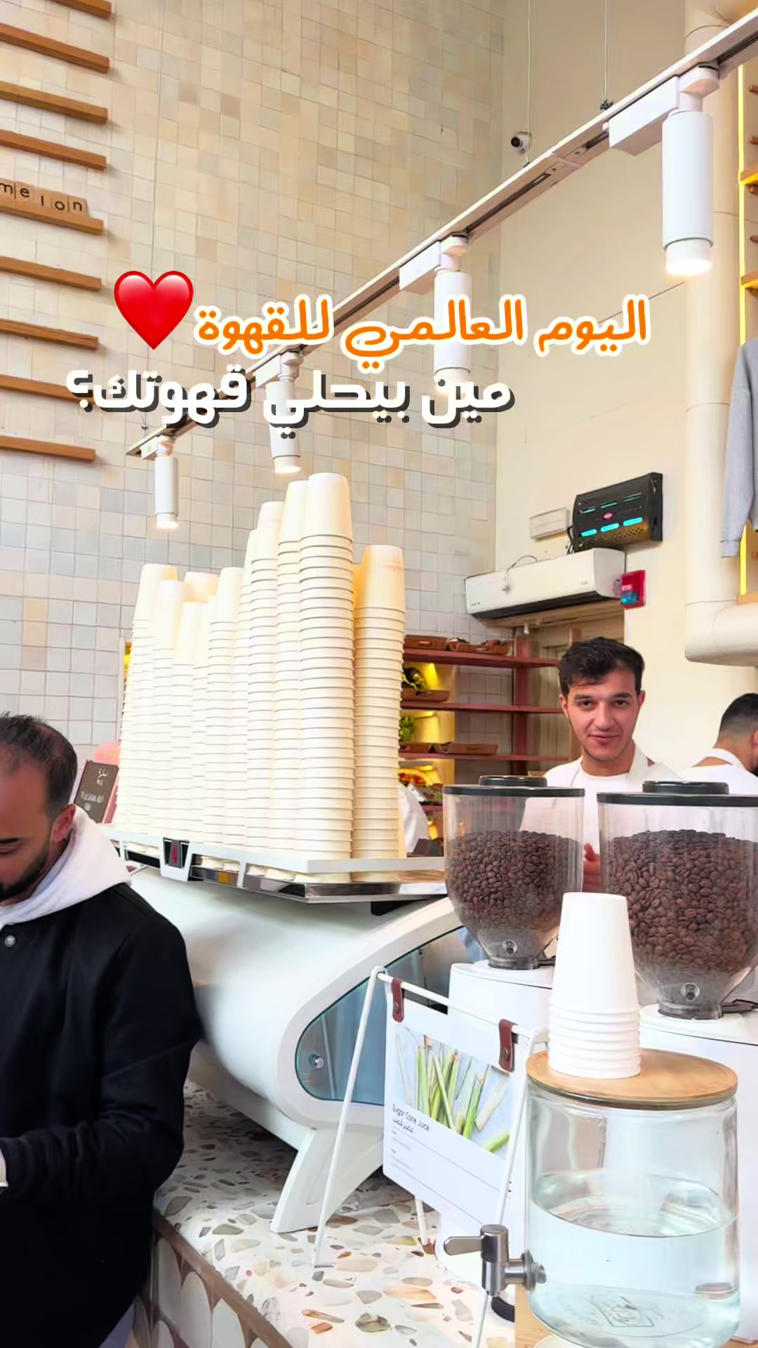 @البُساط ElBosat