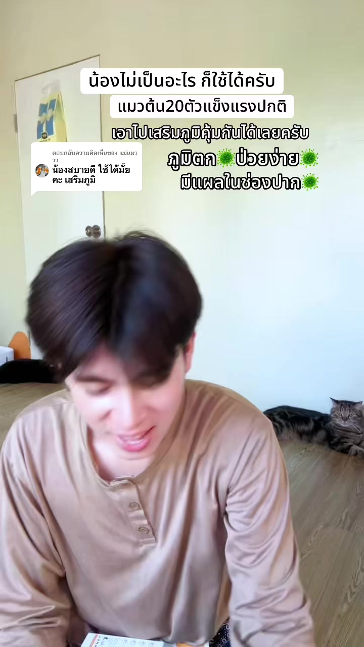 @ตาต้น“คุณพ่อลูก20🐈”