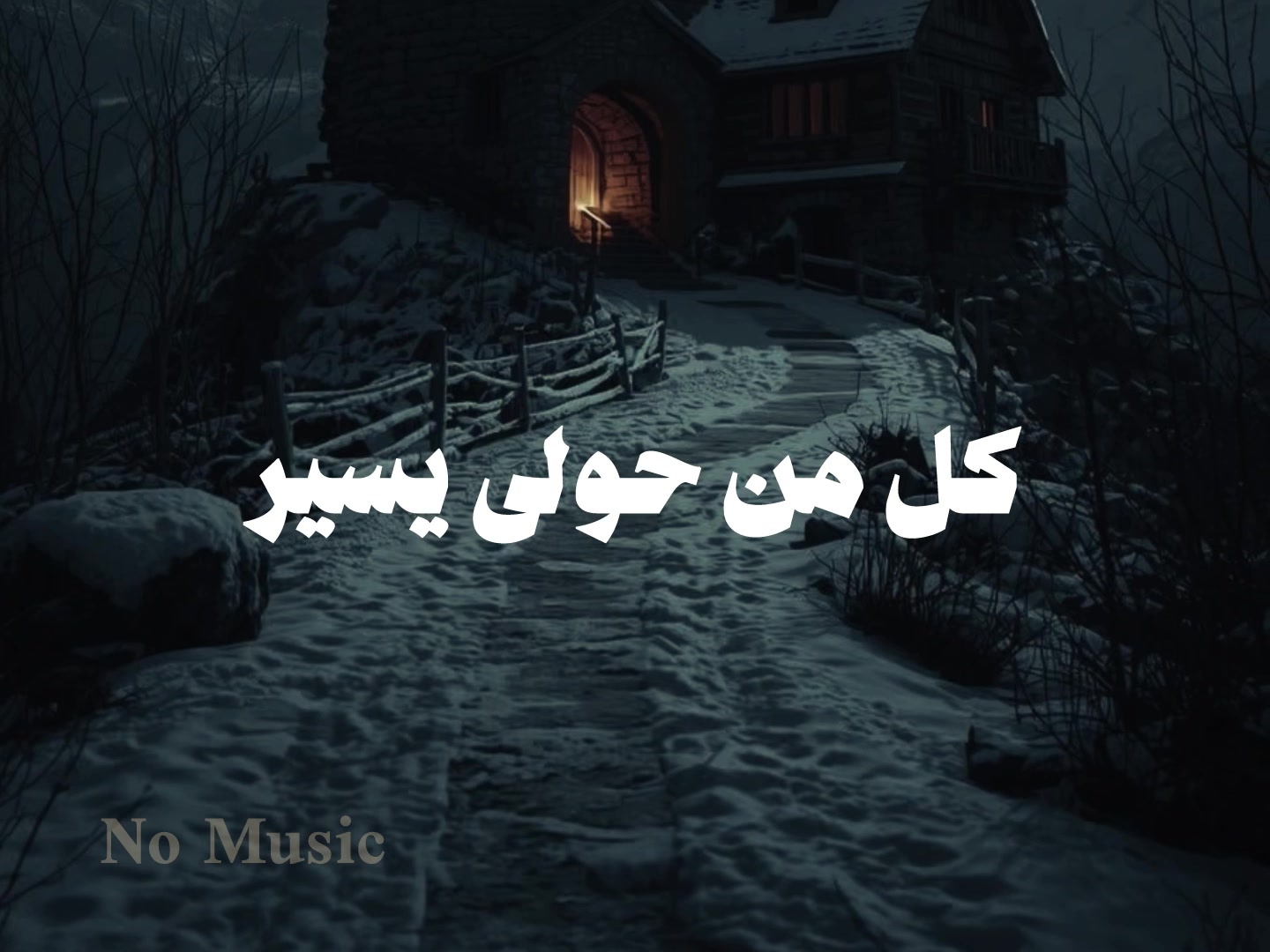 @No Music