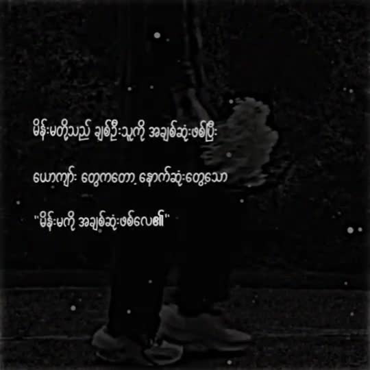 @𝕄𝕘 𝔻𝕖𝕩𝕩...[စာတို][M.M.K]