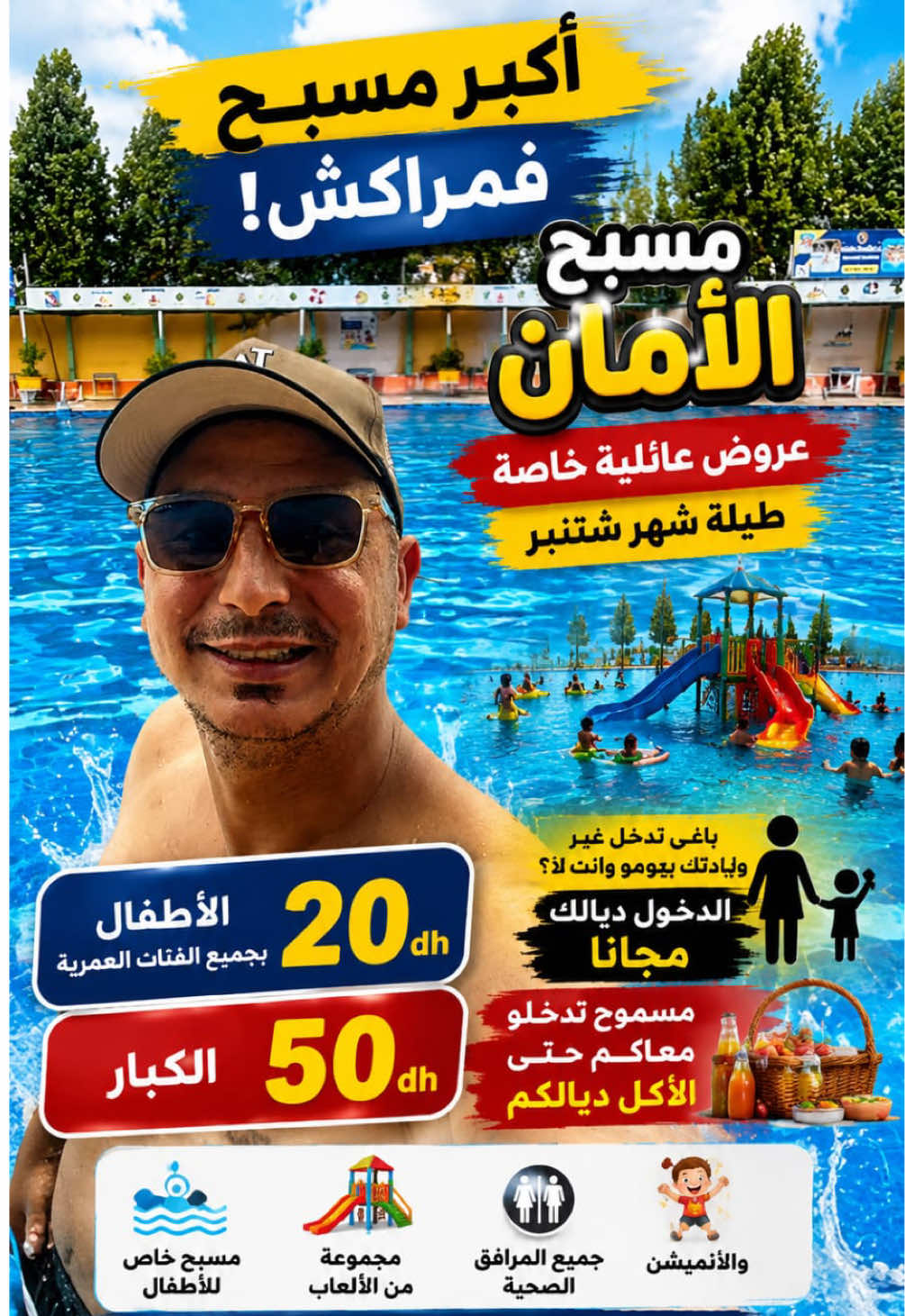 @أكلات الميطر