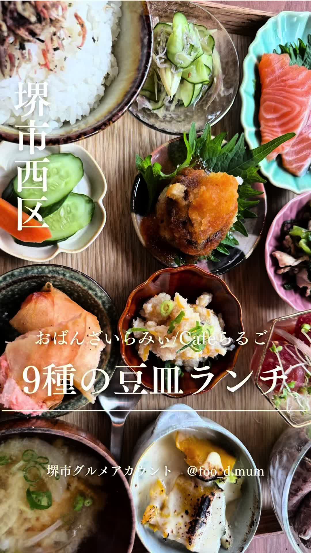 @フードマム【大阪堺市グルメママ】