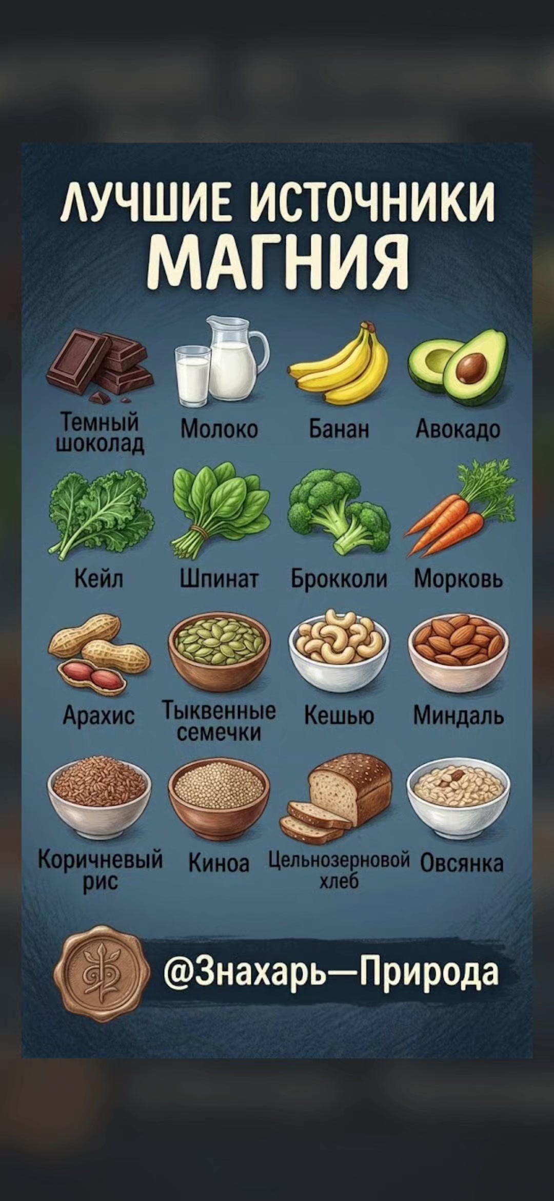 @ЗНАХАРЬ - ПРИРОДА