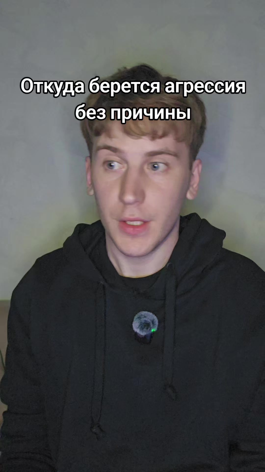 @Эгоист