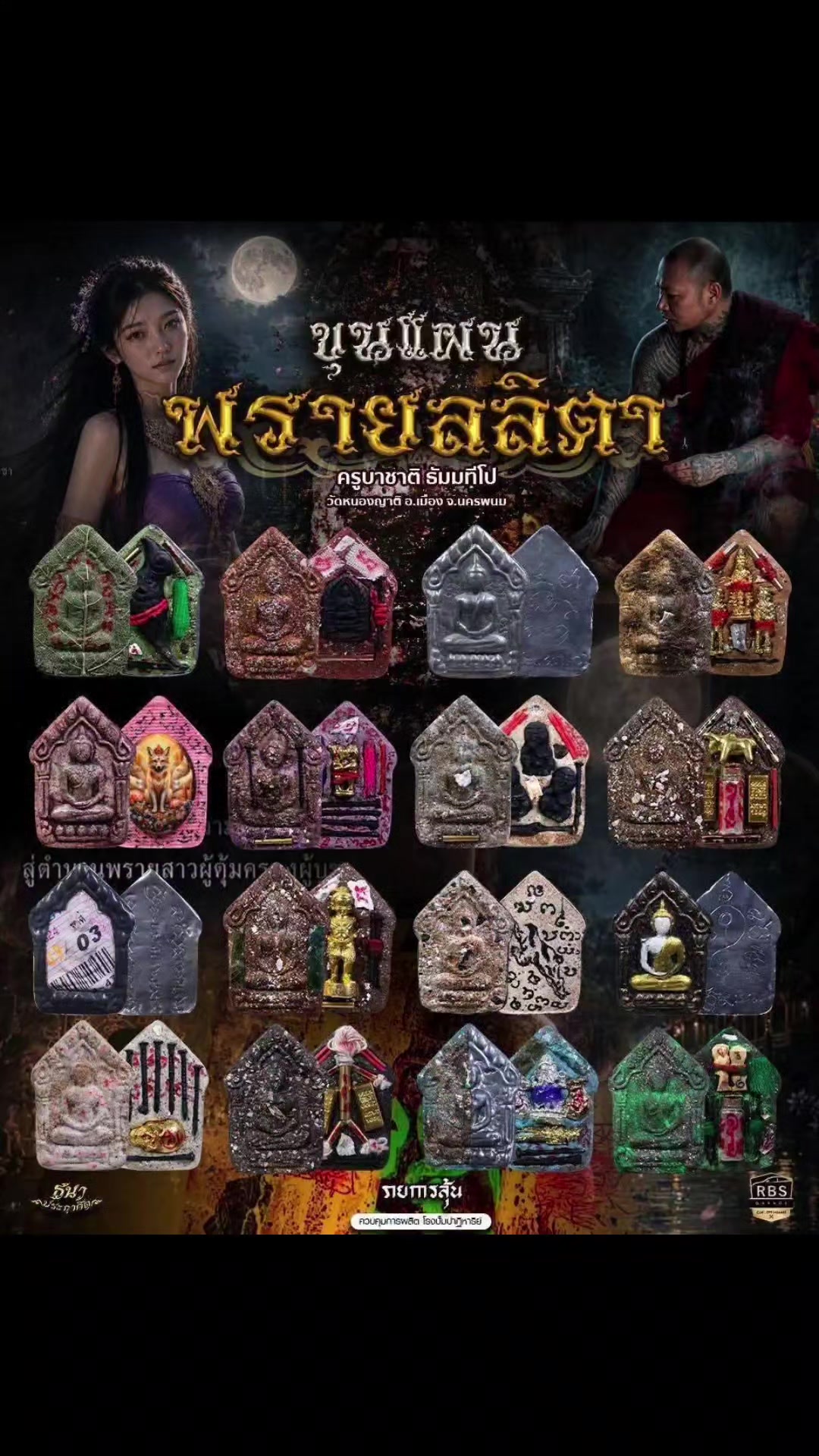 @wanguanfengshuiamulets