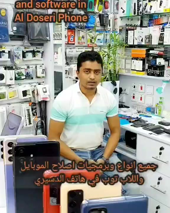 @Al dosery phones co w.l.l