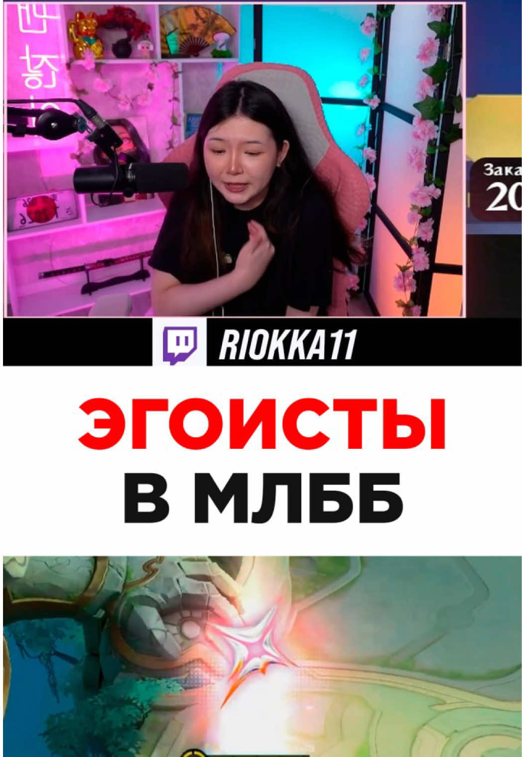 @riokkamlbb