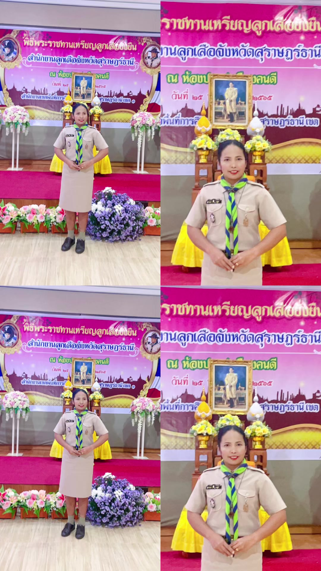 @แม่แพร  พี่กวา  น้องพลอย
