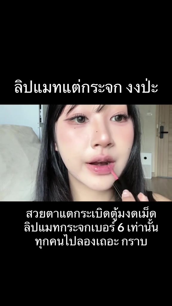 @ว่าไงนะคะ