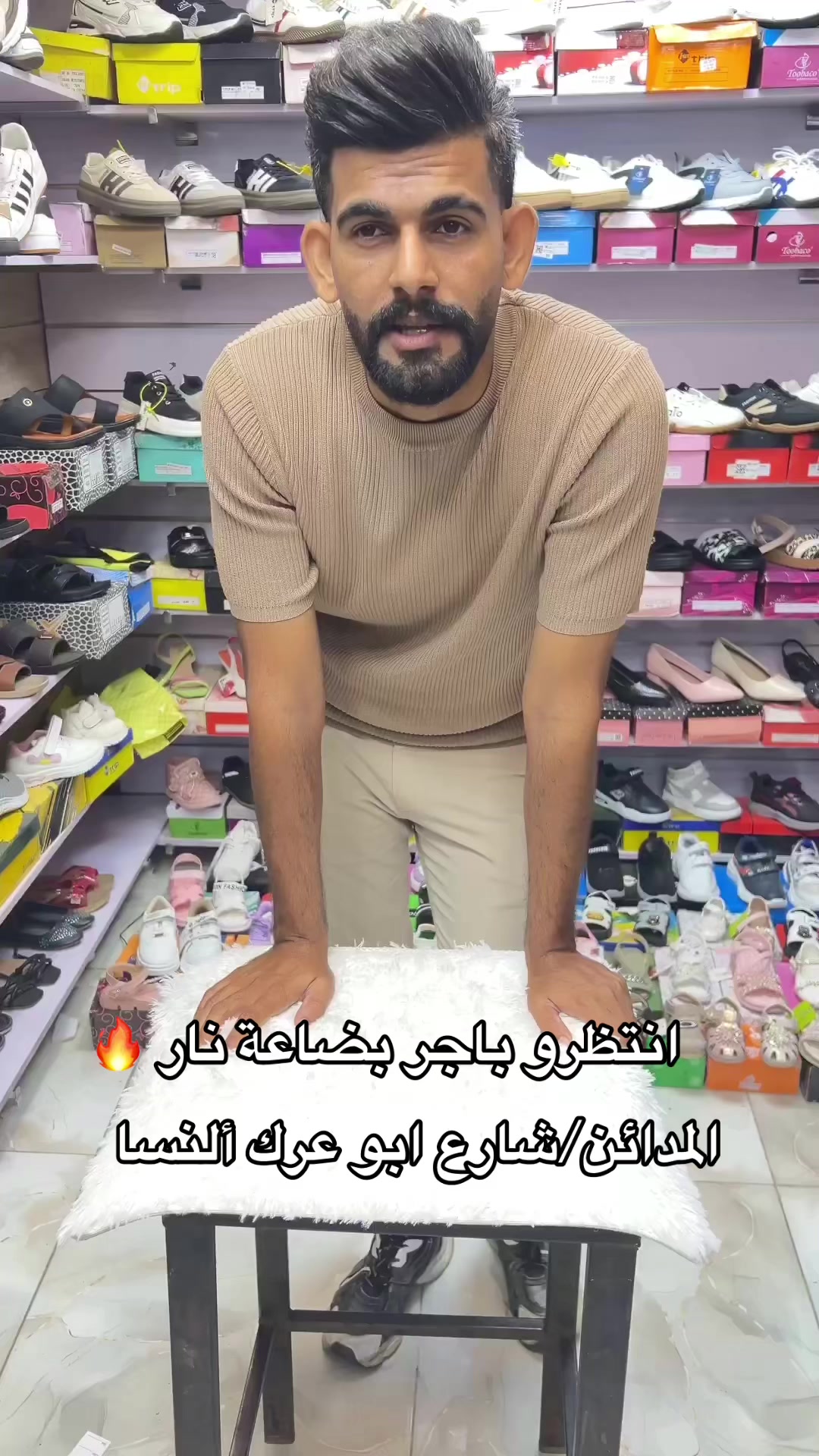 @بيج الشمس للاحذية