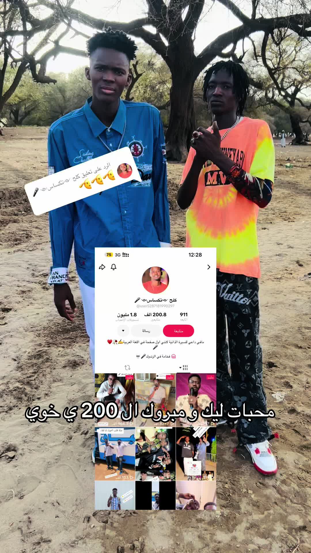 @منشار بانت ☠️☠️