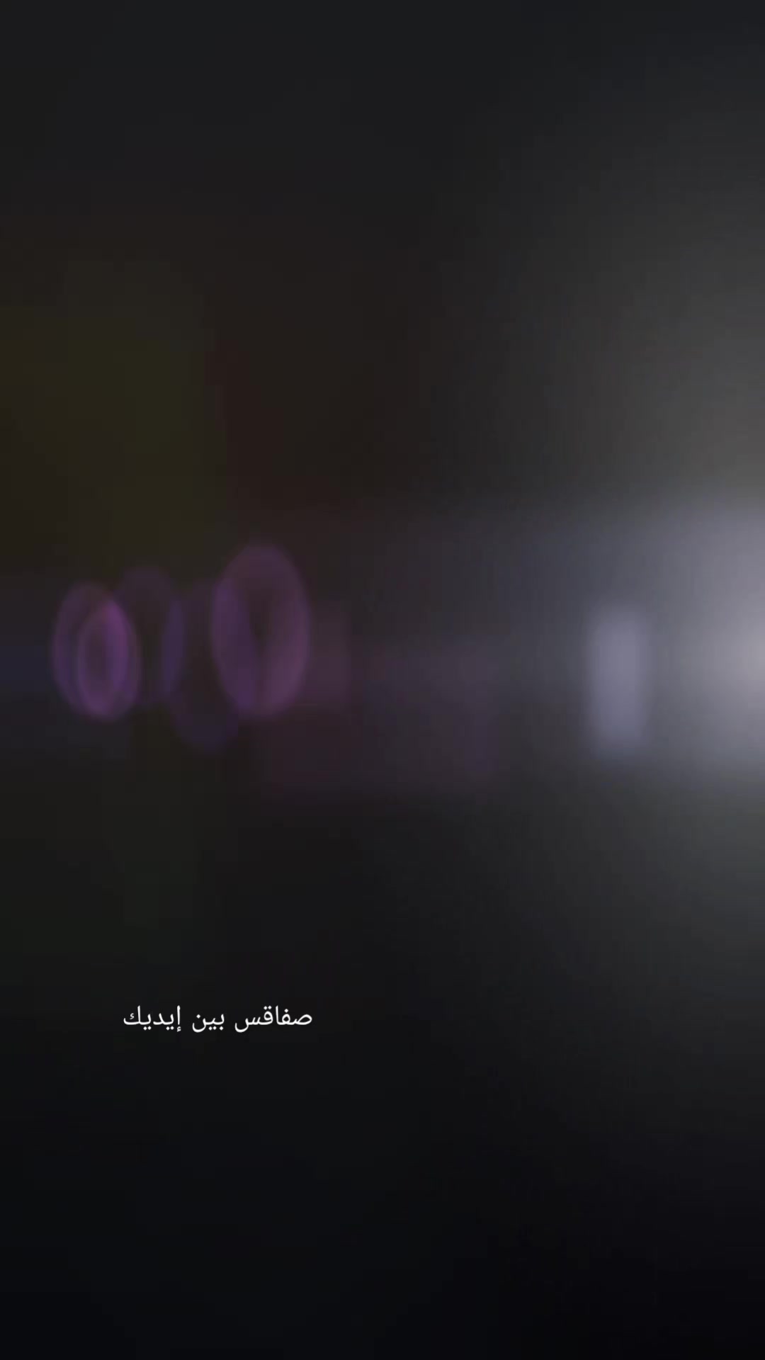 @صفاقس بين ايديك