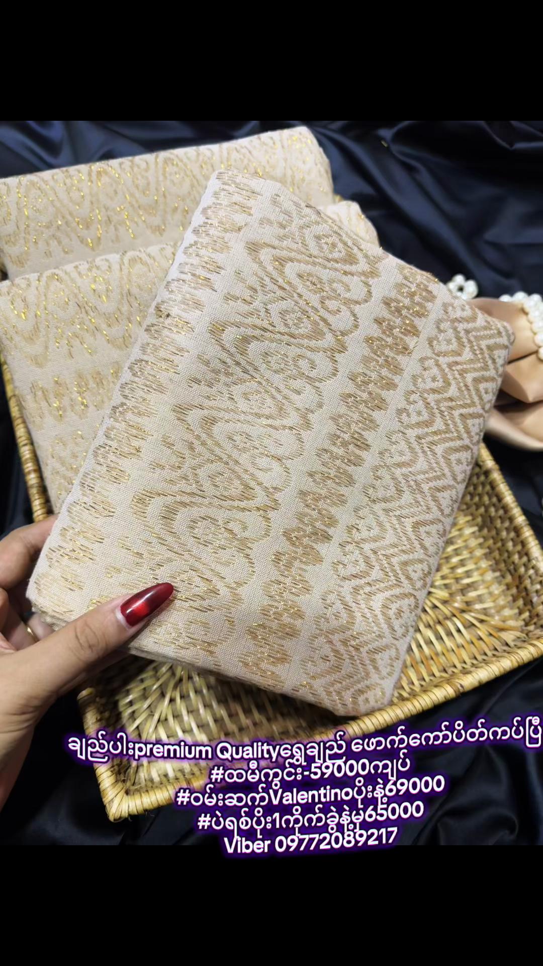 @KathyPoe-ကေသီပိုး -Silk&Fabric