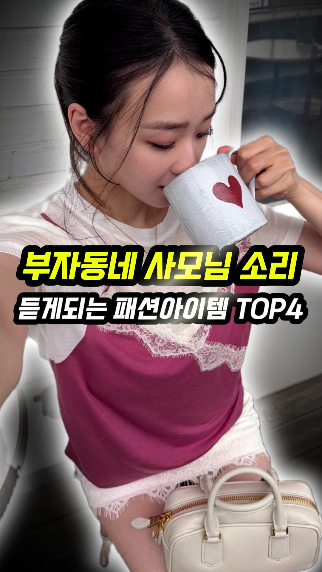 @오늘뭐입지