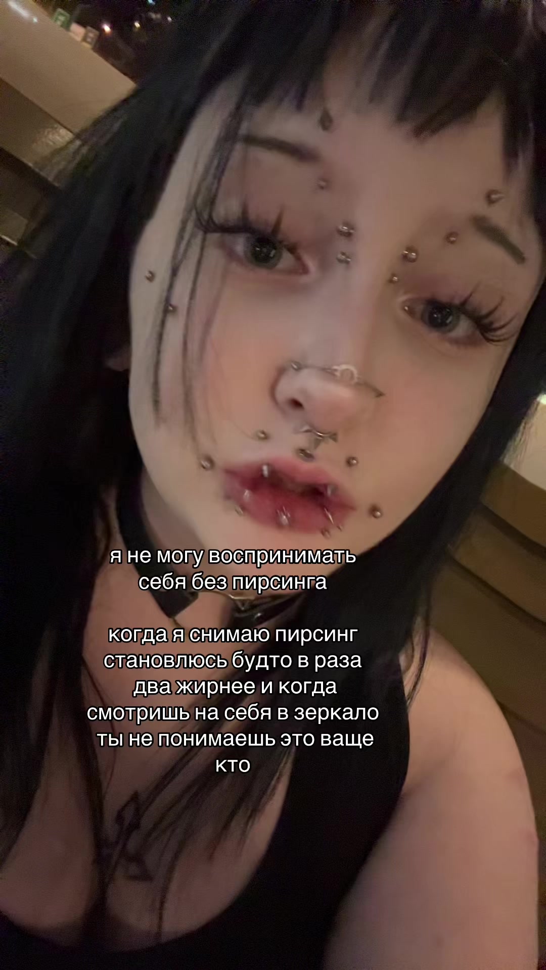@moonkitten | ПИРСИНГ