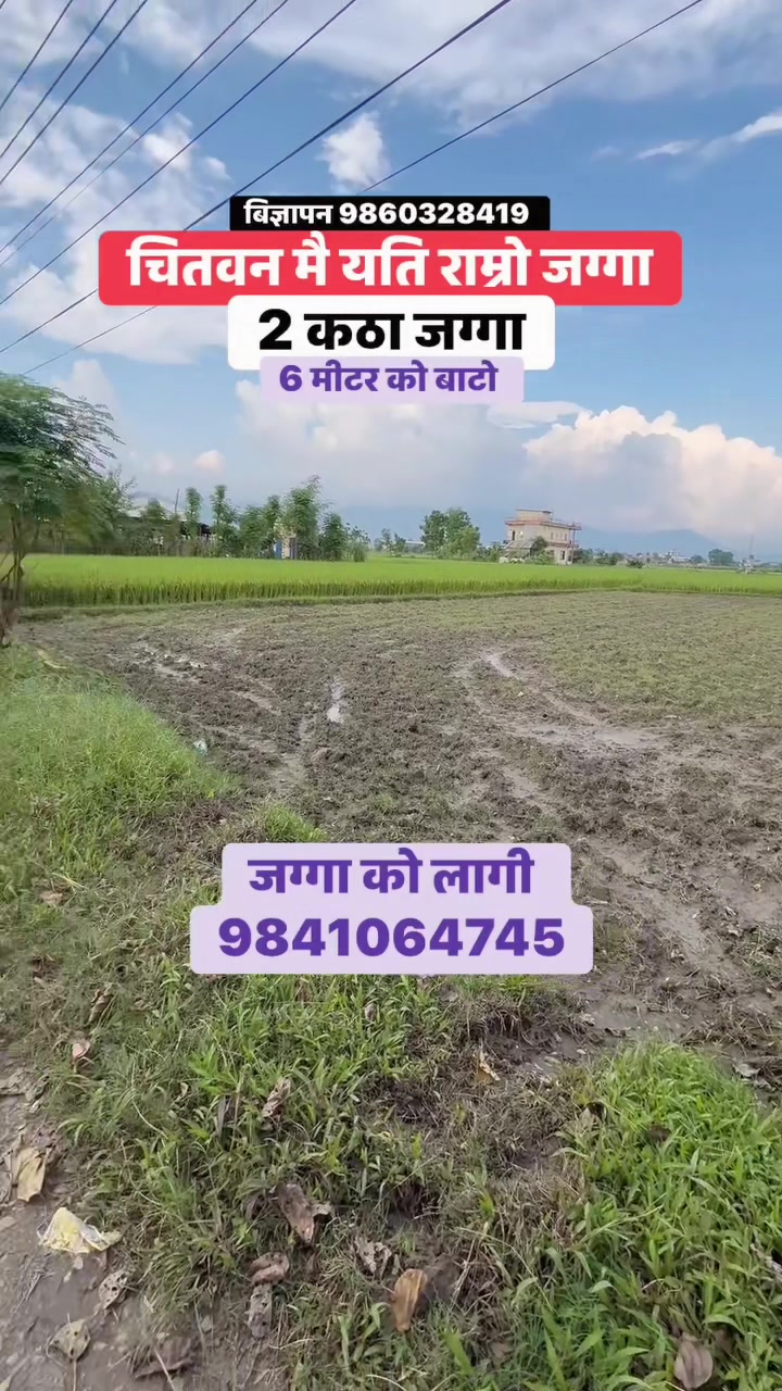 @Ghar Jagga Bank