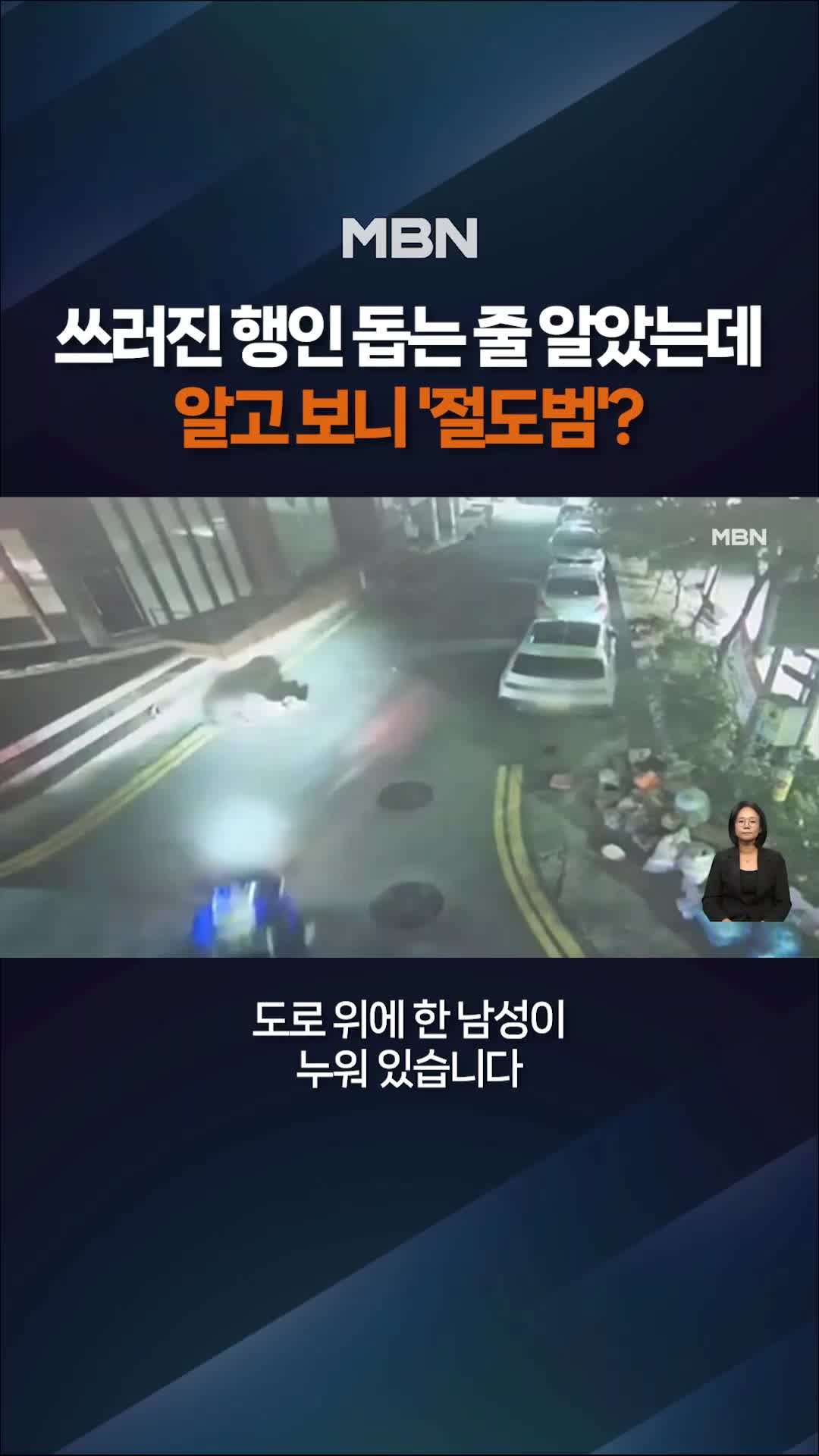 @MBN NEWS