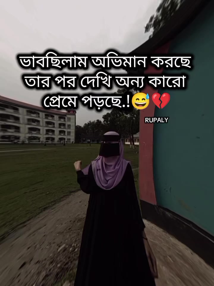 @✨_RUPALY_✨