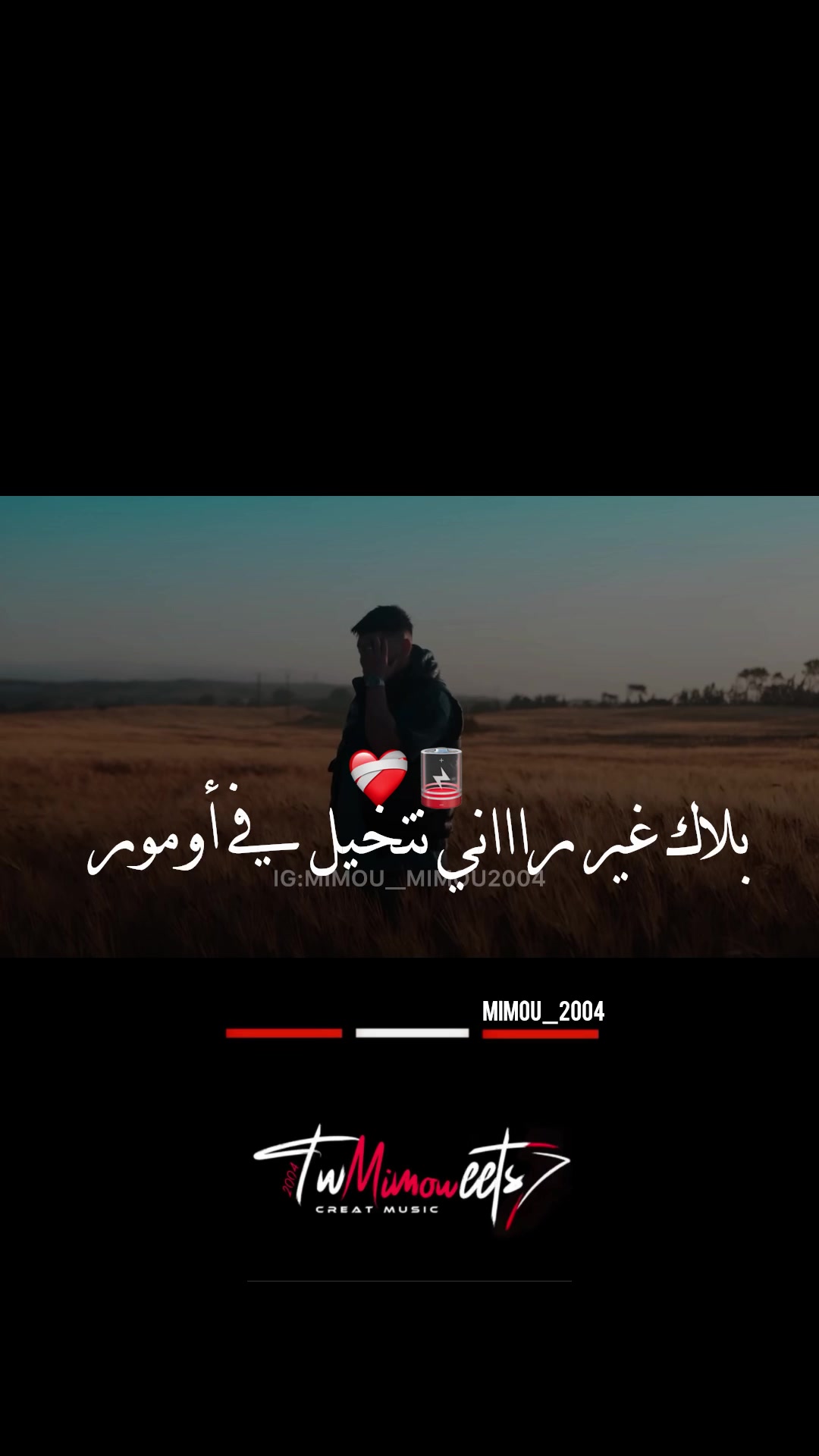 @ ﮼ميموا MIMOU